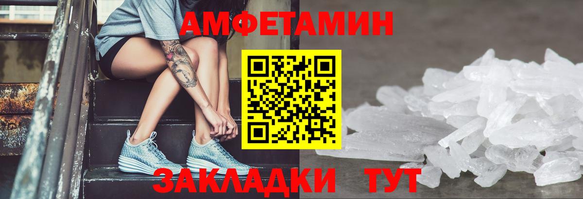 АМФЕТАМИН 97% Обнинск