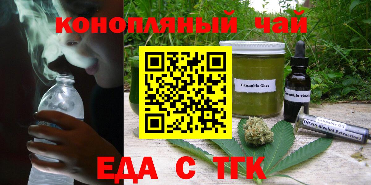 Cannafood конопля  Вход с VPN  Обнинск 