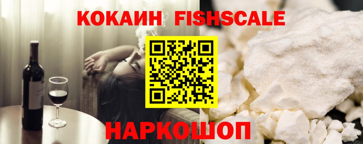 COCAIN 98%  Кокаин Колумбийский  Обнинск  Вход с VPN 
