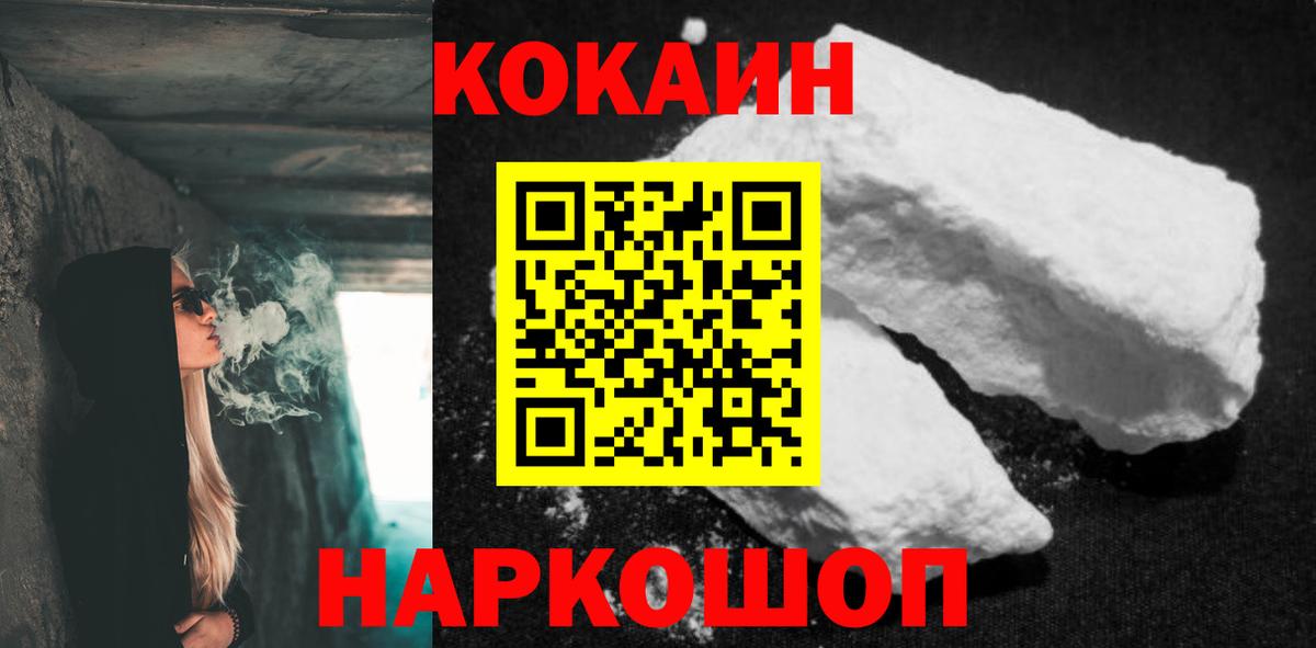 COCAIN Боливия Обнинск