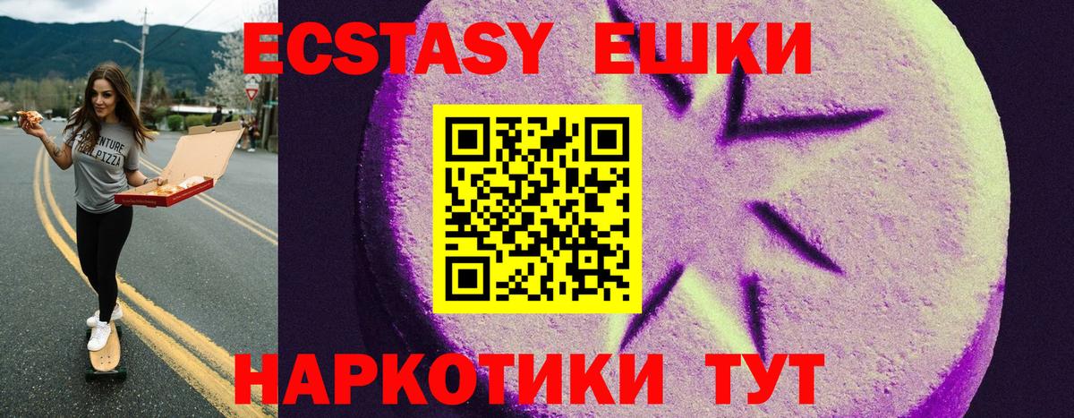 Обнинск  Ecstasy  Вход с VPN  Ecstasy mix  Ecstasy Philipp Plein 