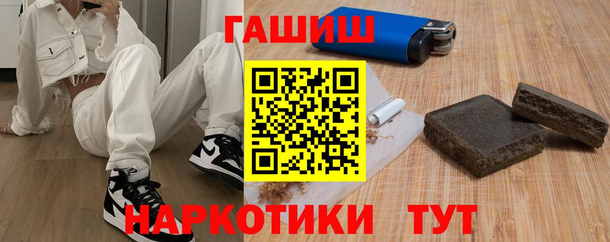 Гашиш hashish Обнинск