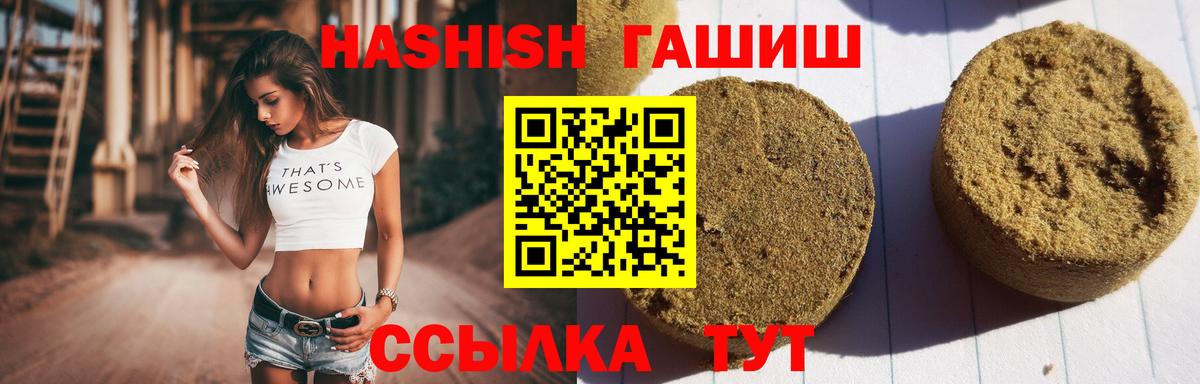 Обнинск  ГАШИШ AMNESIA HAZE  Вход с VPN  ГАШ хэш 