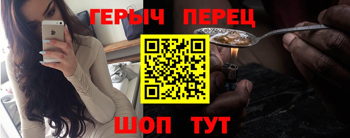 Героин  Вход с VPN  Обнинск  ГЕРОИН герыч 