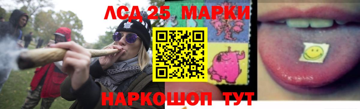 LSD-25 экстази ecstasy Обнинск