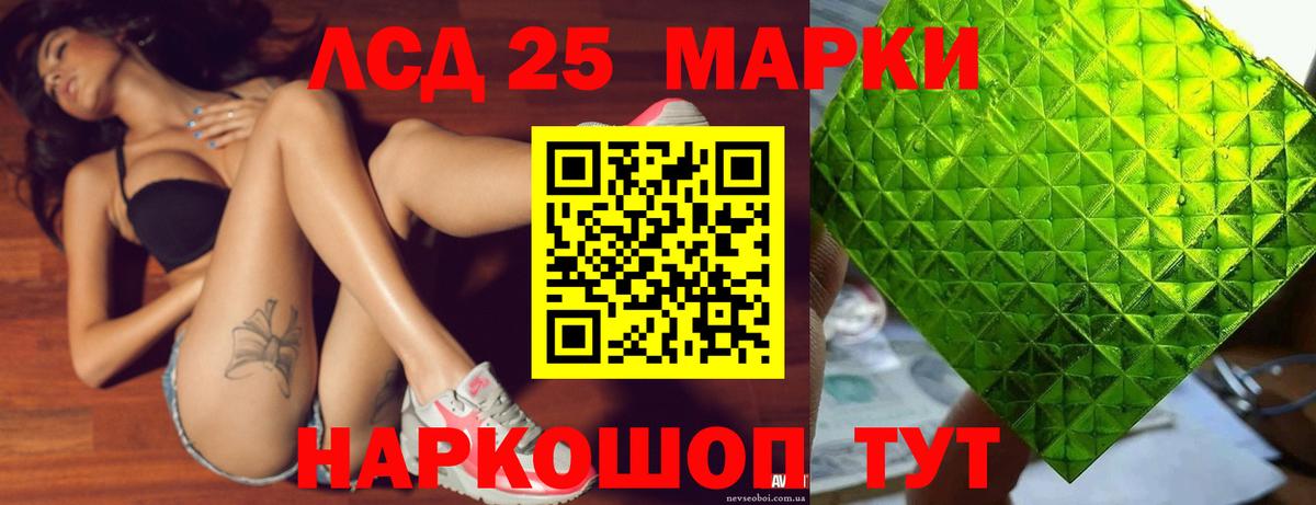 LSD-25 экстази  МЕГА как войти  Вход с VPN  Обнинск  Лсд 25 экстази кислота  LSD-25 экстази ecstasy 
