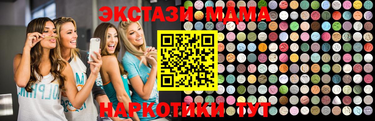 Обнинск  МДМА Molly  MDMA Molly  Вход с VPN 