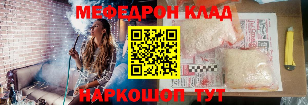 Обнинск  Мефедрон кристаллы  Вход с VPN  Мефедрон  Меф mephedrone 