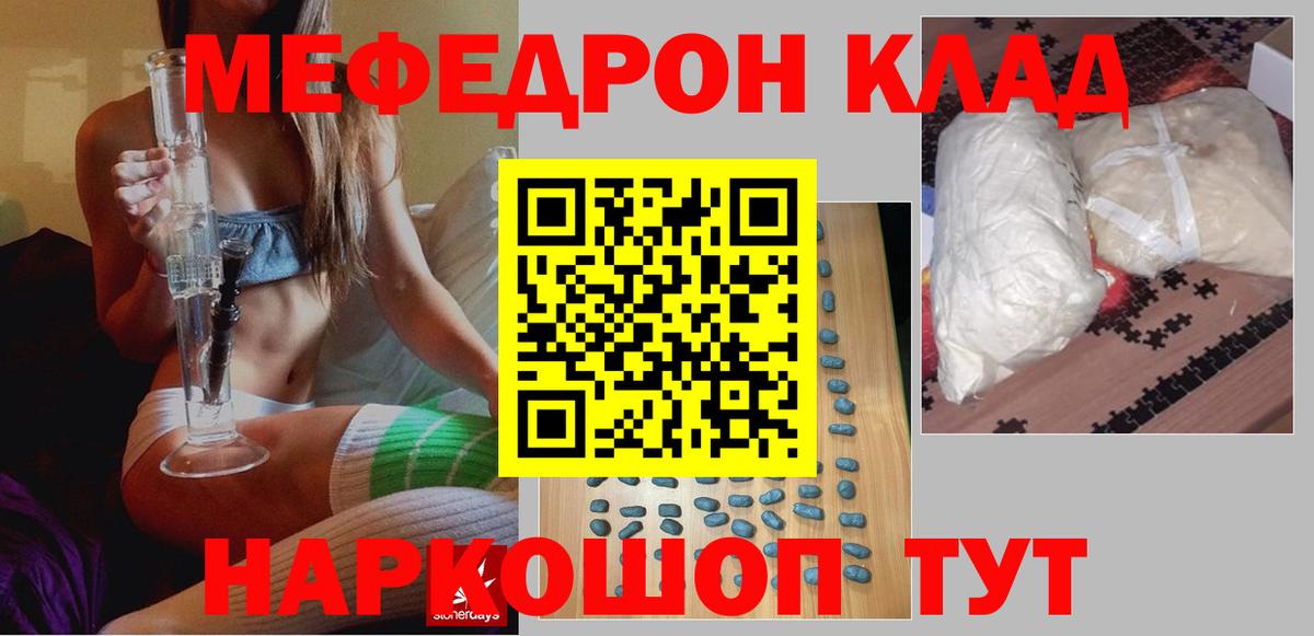 ГАШ  Марихуана  Экстази  LSD-25  ГАШИШ  Вход с VPN  Кокаин  Обнинск  Мефедрон кристаллы 