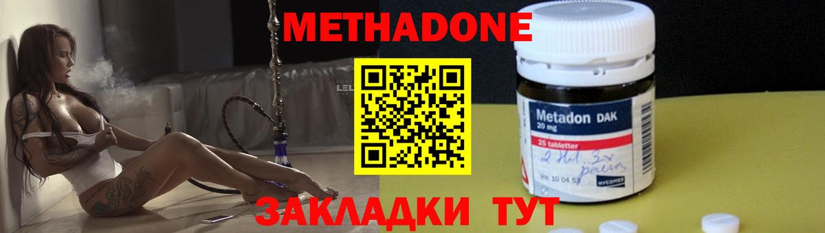 Метадон мёд  Вход с VPN  Обнинск  МЕТАДОН VHQ 
