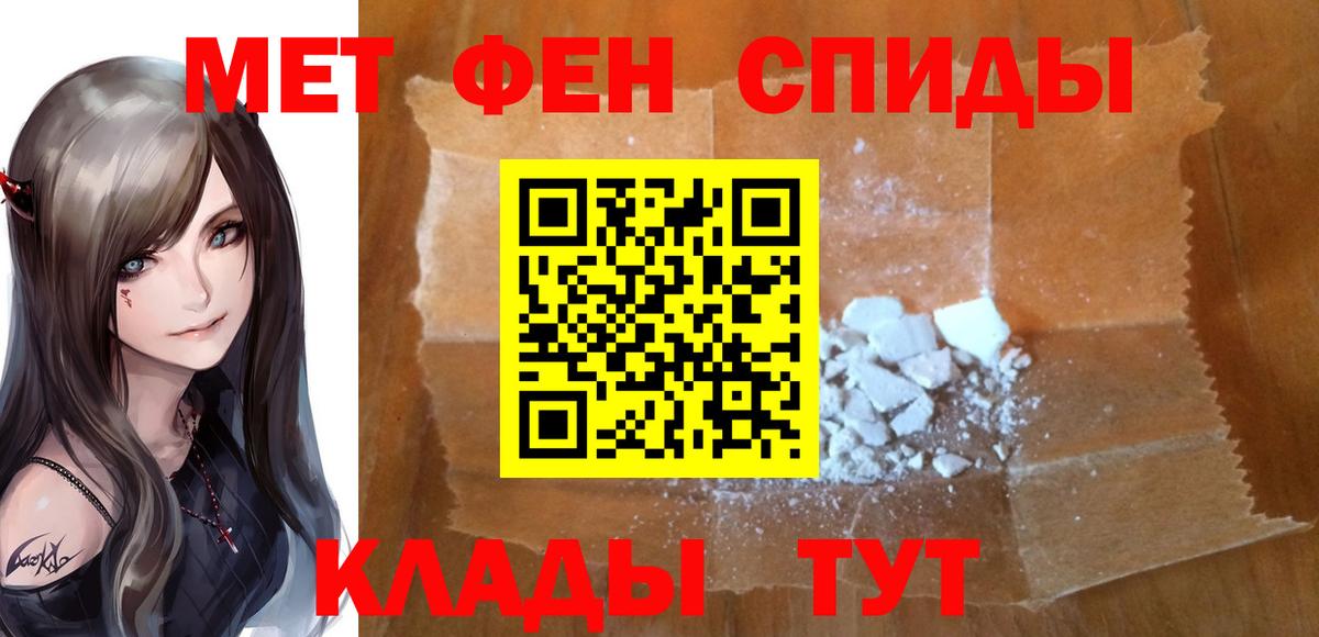 Метамфетамин винт  Вход с VPN  Обнинск 