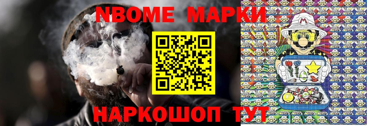 Марки 25I-NBOMe 1,5мг  Вход с VPN  Марки N-bome  Обнинск 