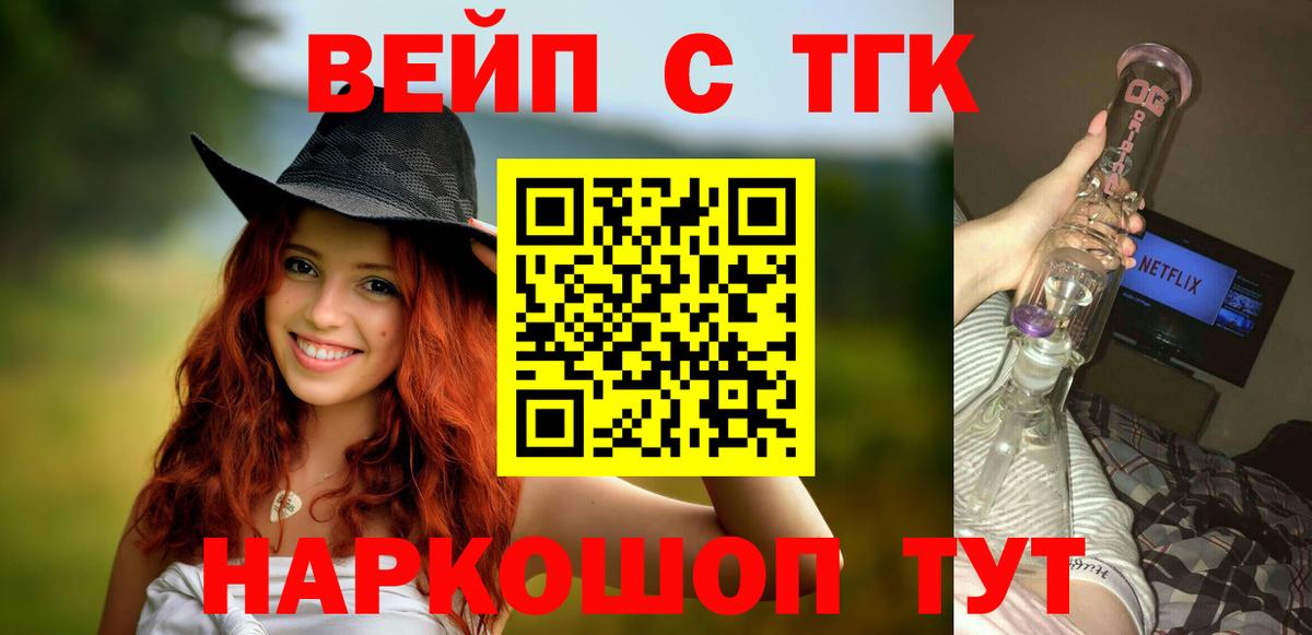 ТГК концентрат Обнинск
