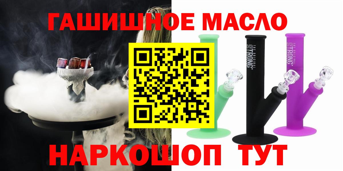 Дистиллят ТГК концентрат  Дистиллят ТГК гашишное масло  Вход с VPN  Обнинск 