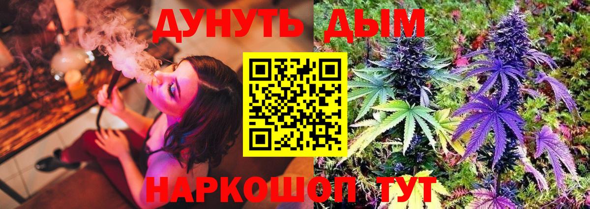 Каннабис White Widow Обнинск
